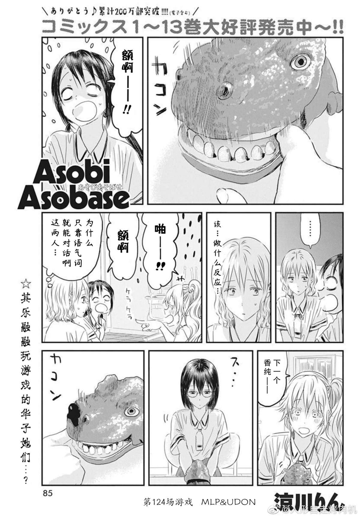 第124话