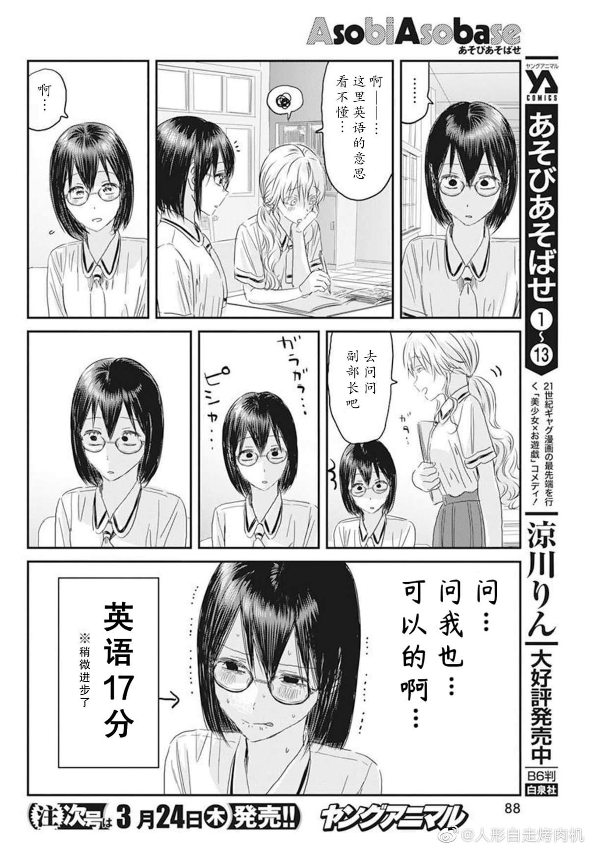 第124话