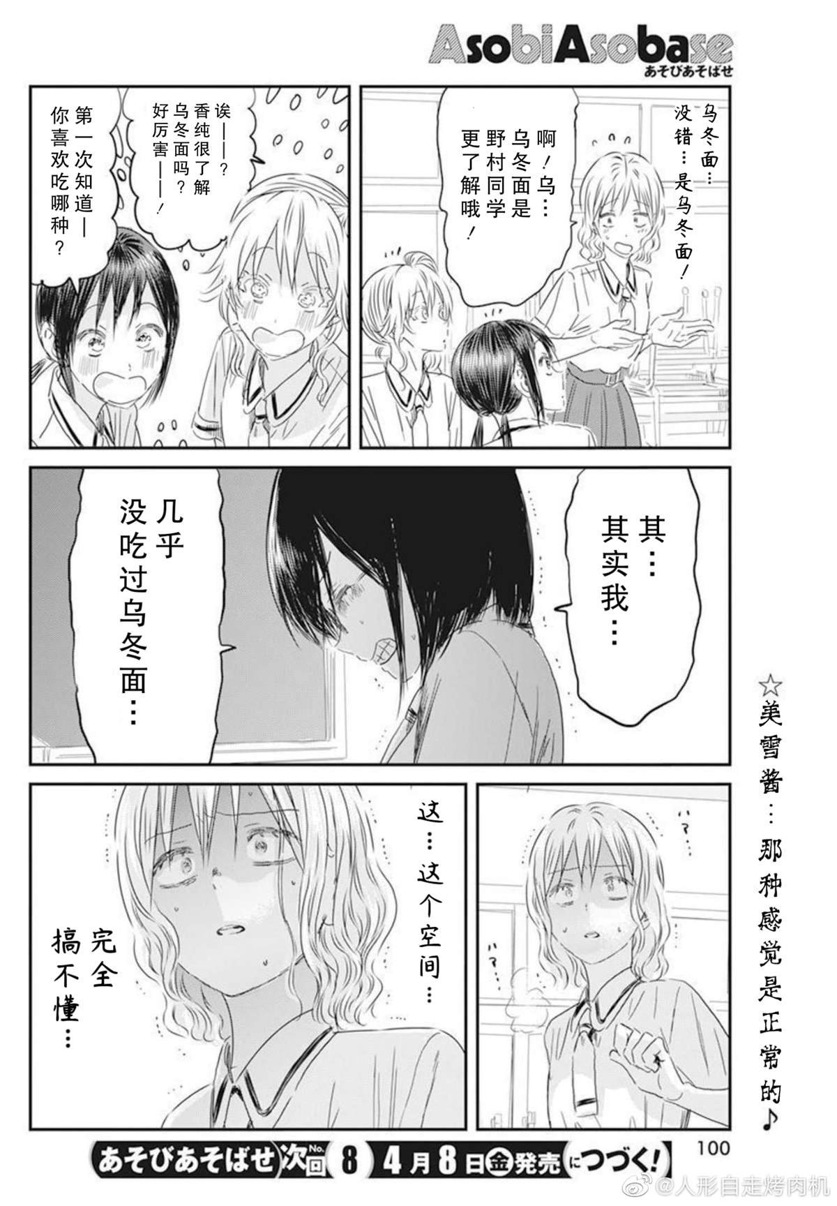 第124话