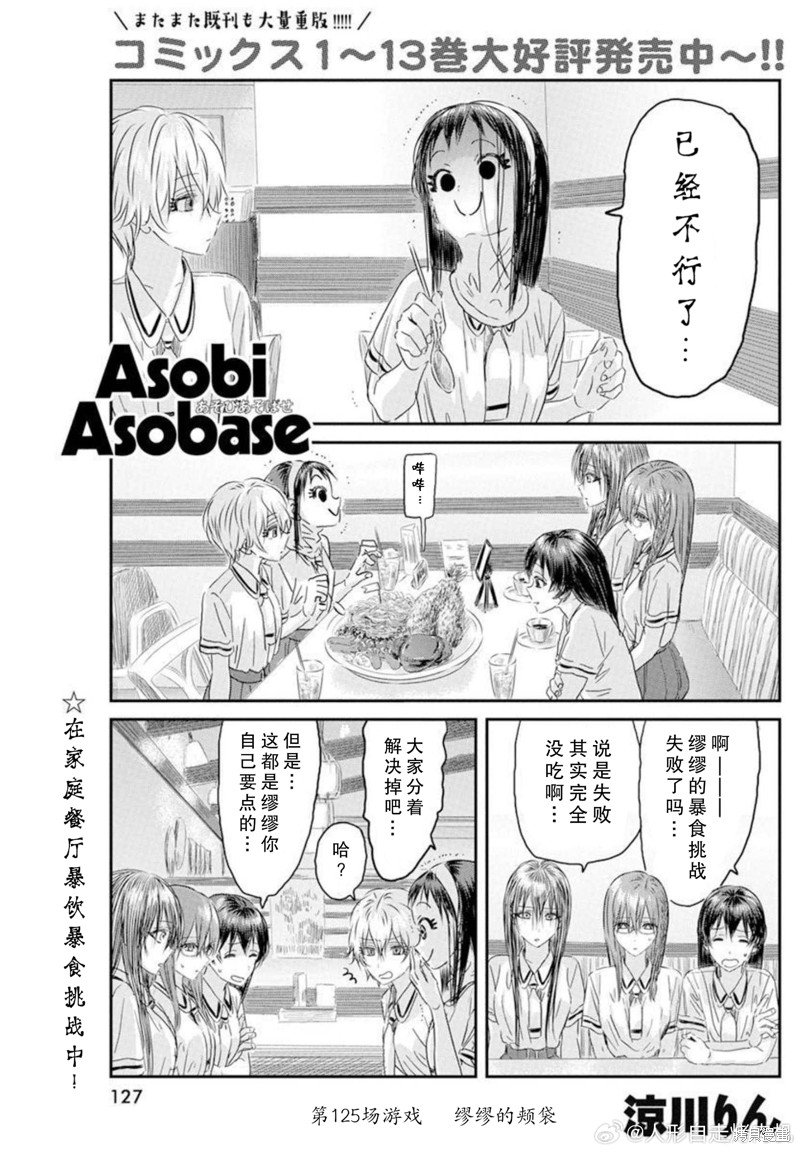 第125话