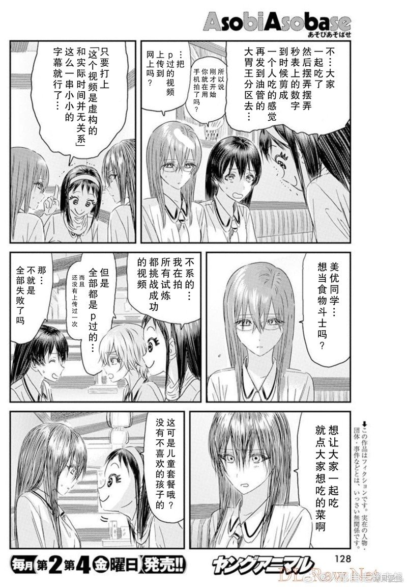 第125话