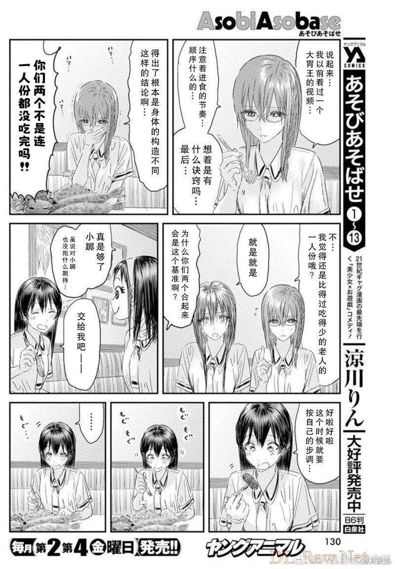 第125话
