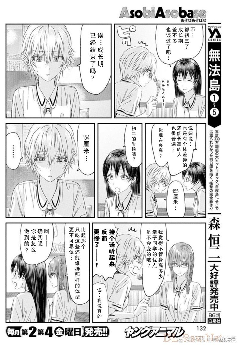 第125话