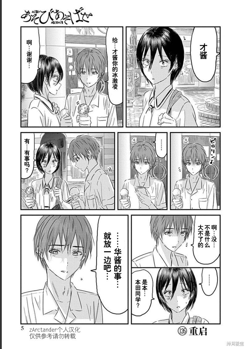 第126话