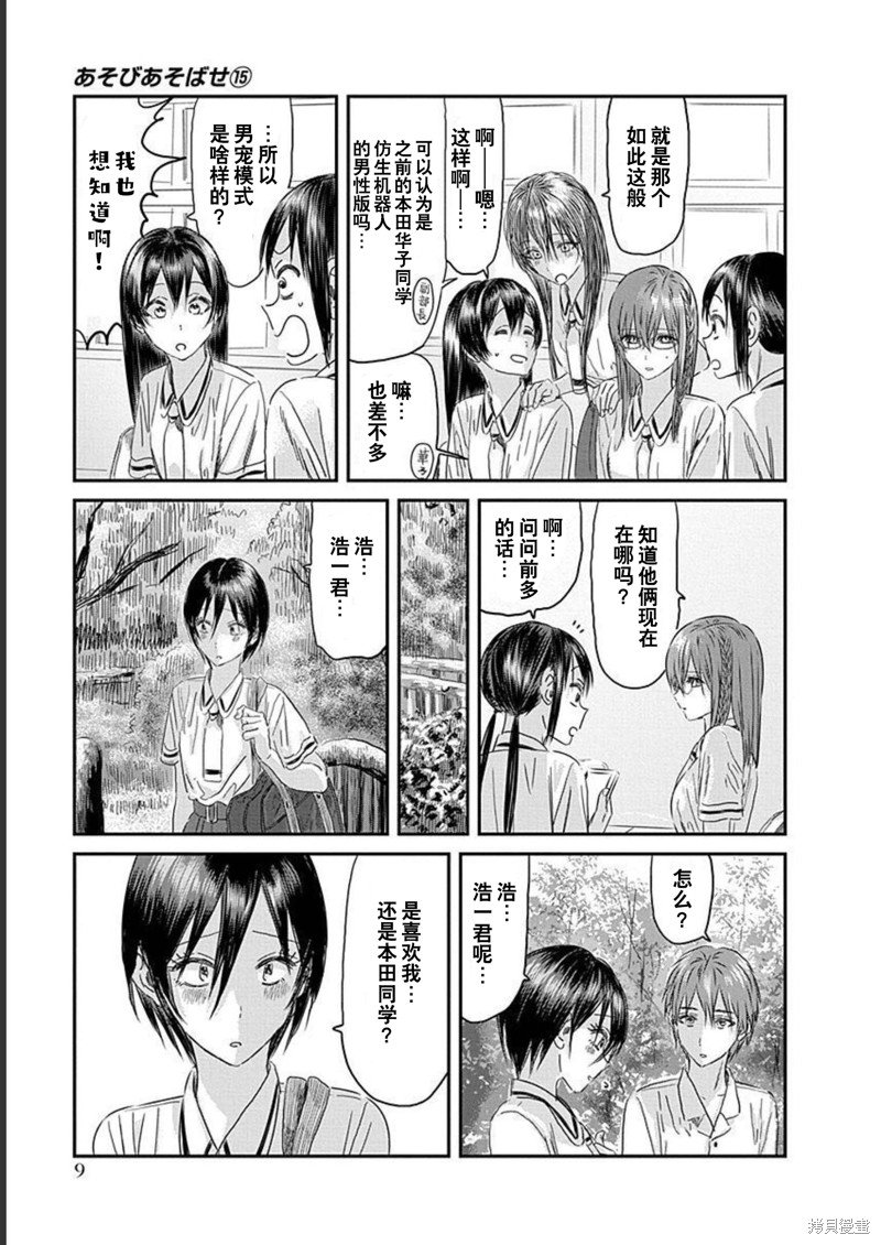 第126话