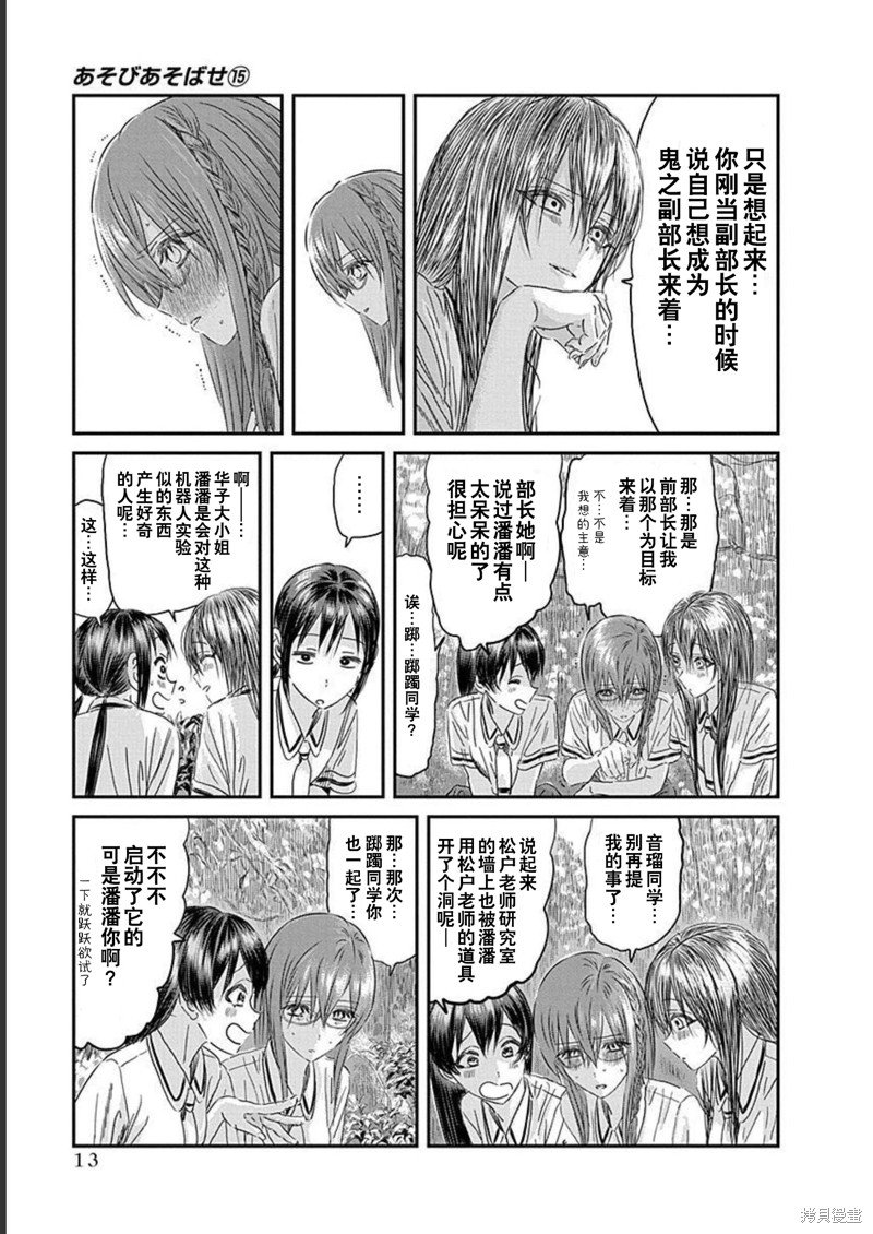第126话