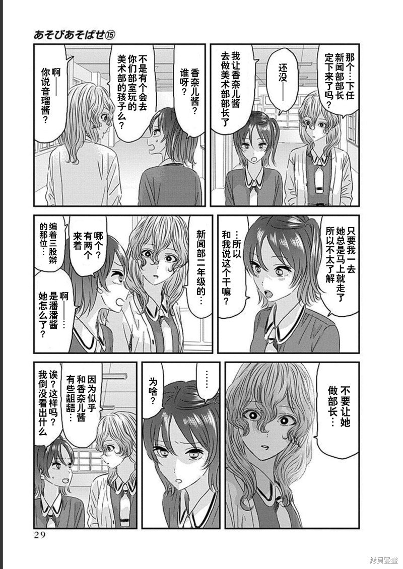 第127话