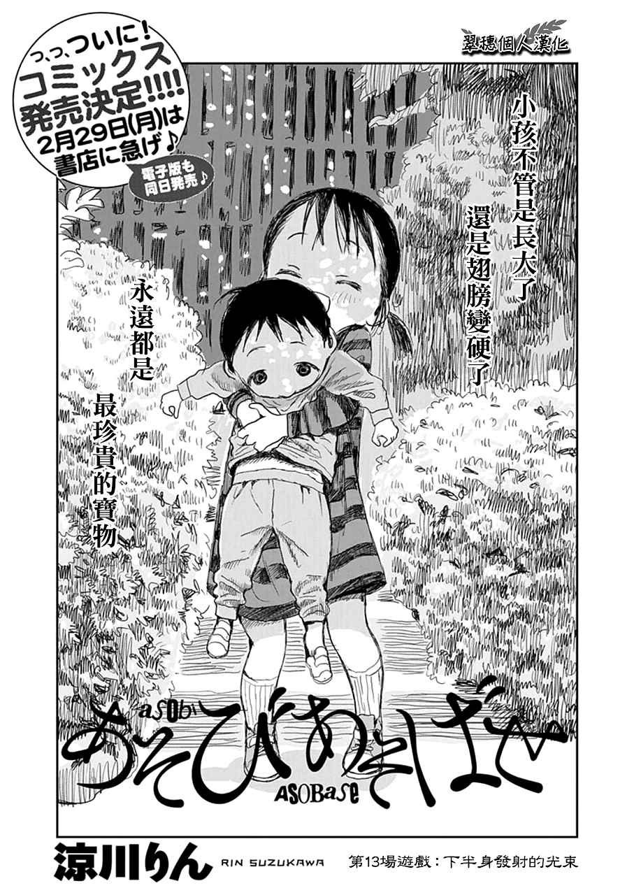 第13话