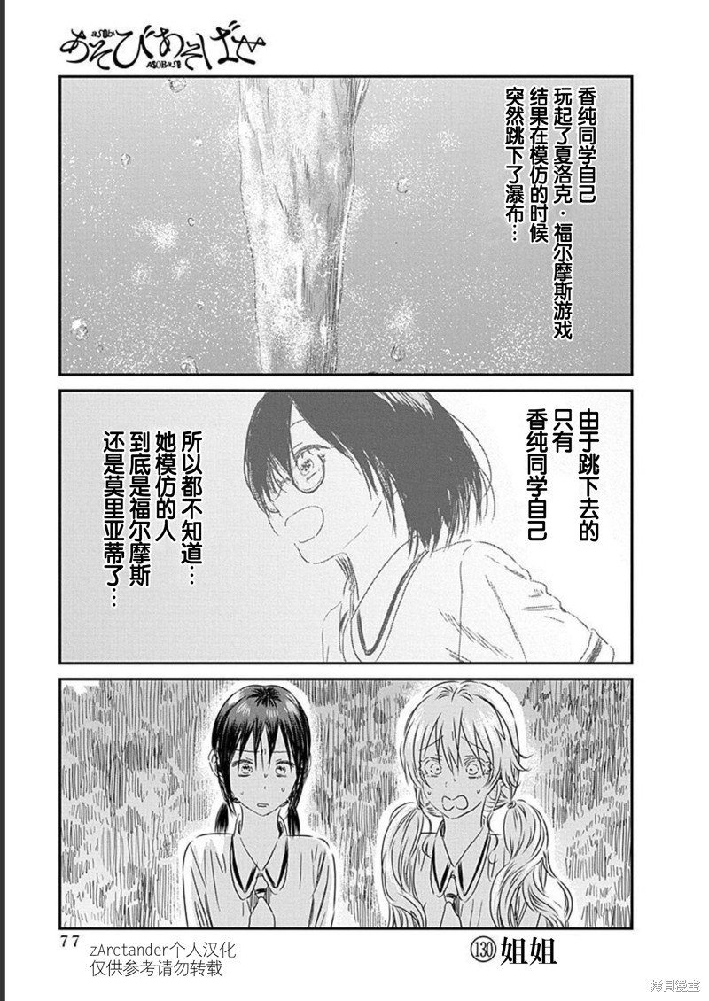 第130话