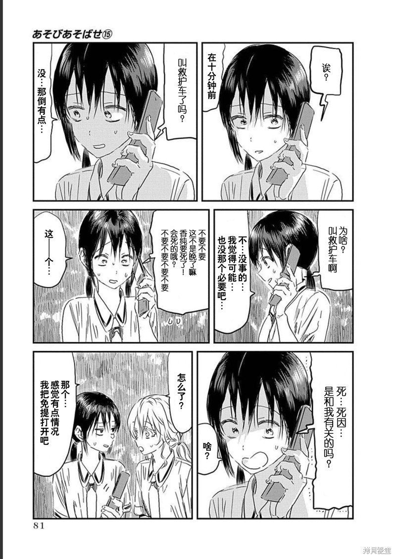 第130话