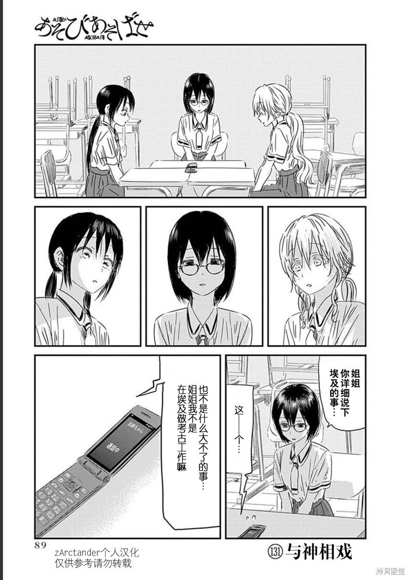 第131话