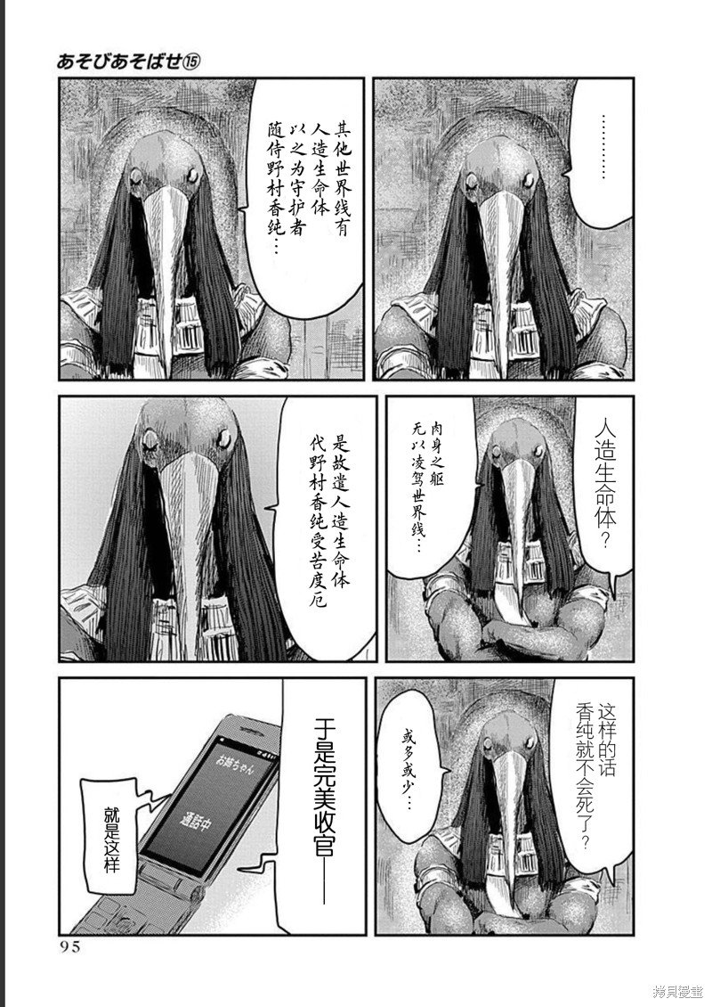 第131话