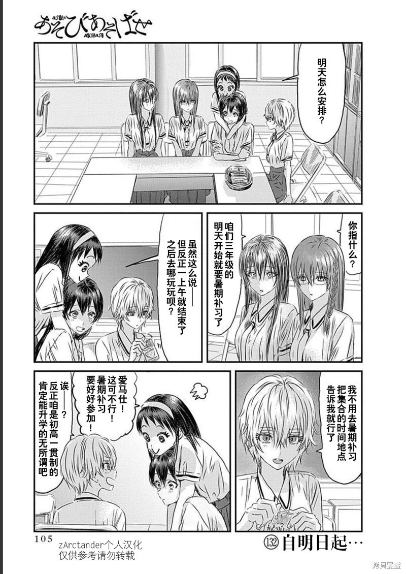 第132话