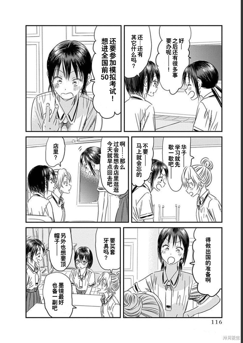 第132话