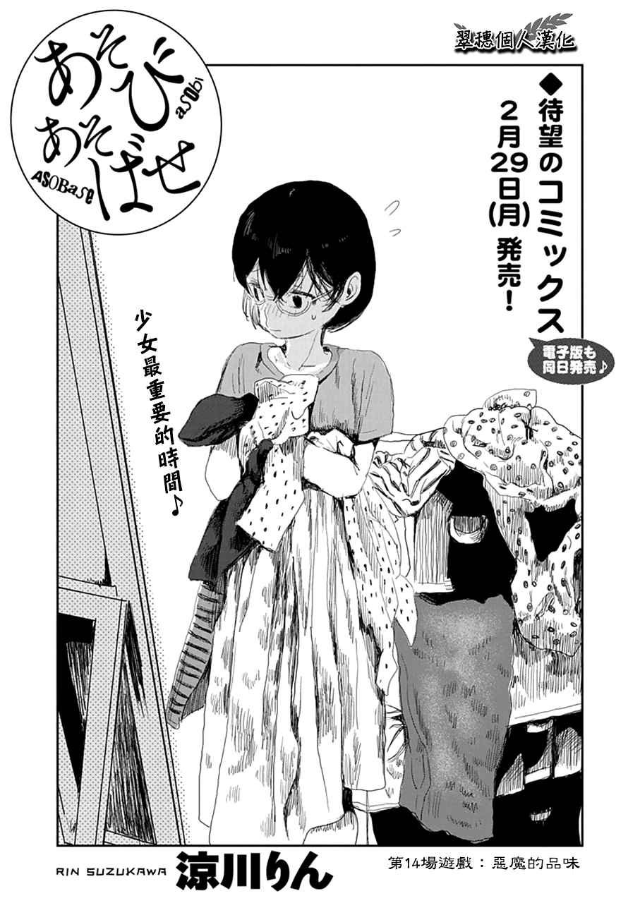第14话
