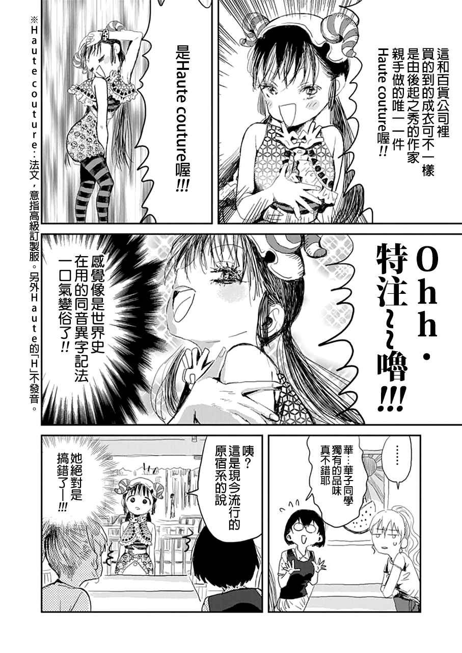 第14话