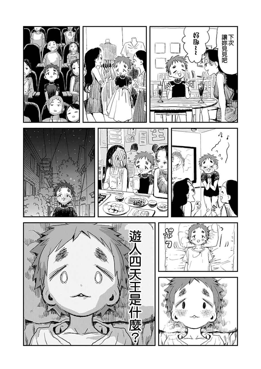 第15话