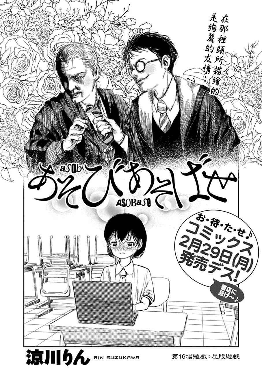 第16话