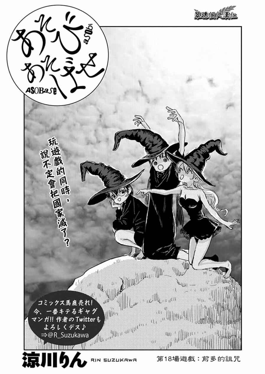 第18话