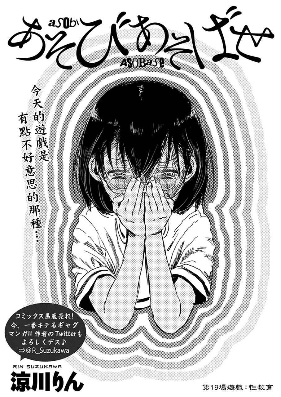 第19话