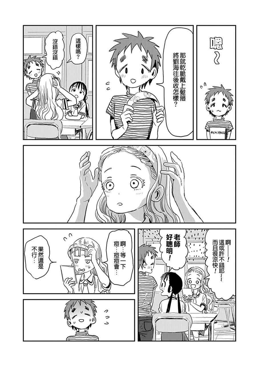 第20话