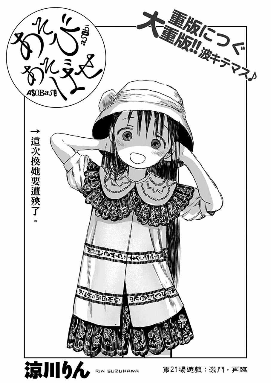 第21话