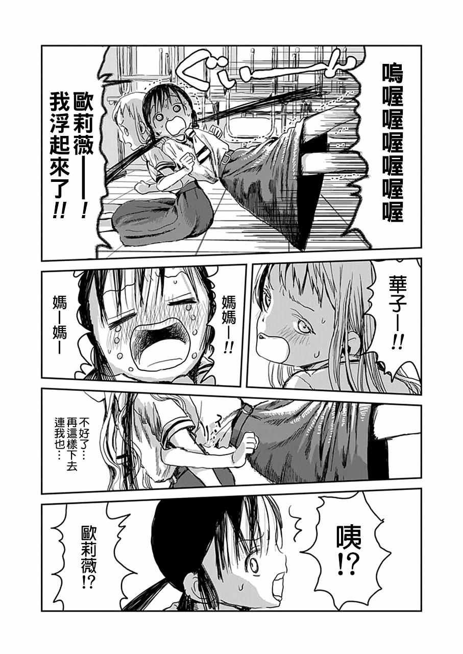第21话