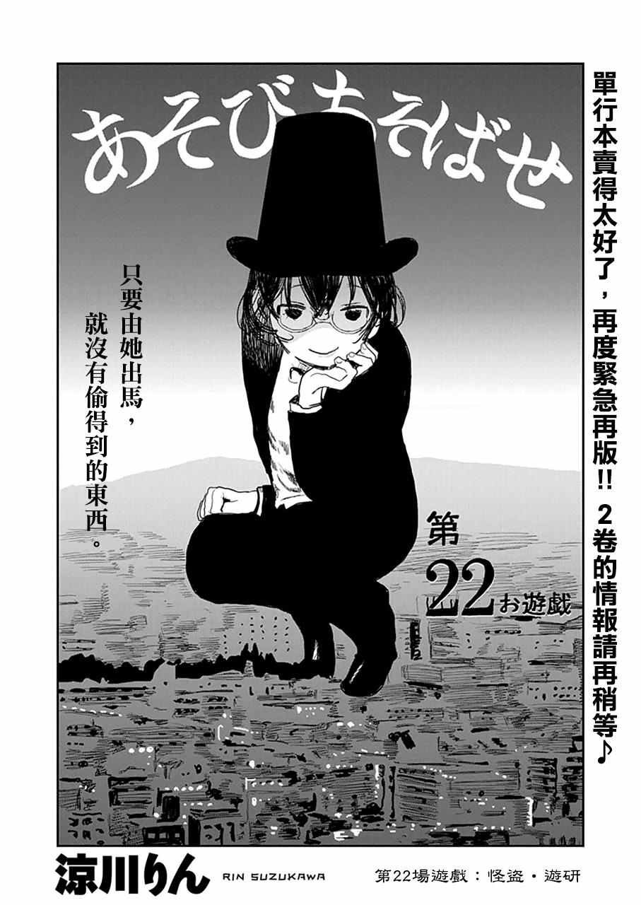 第22话