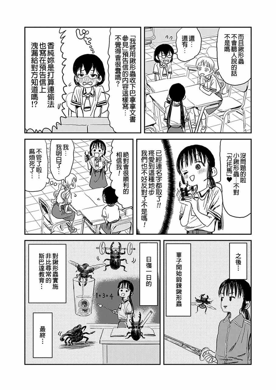 第22话