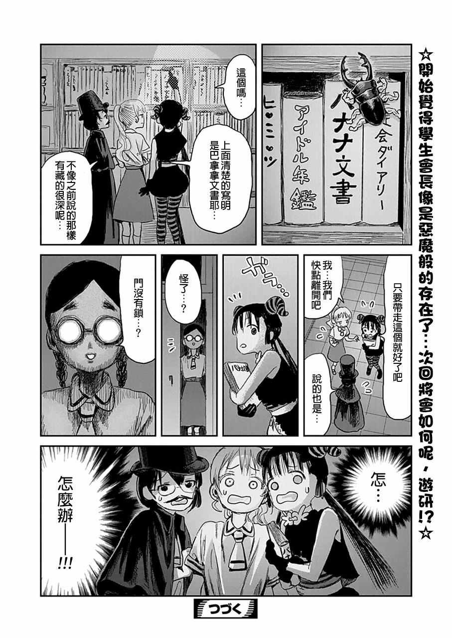 第22话
