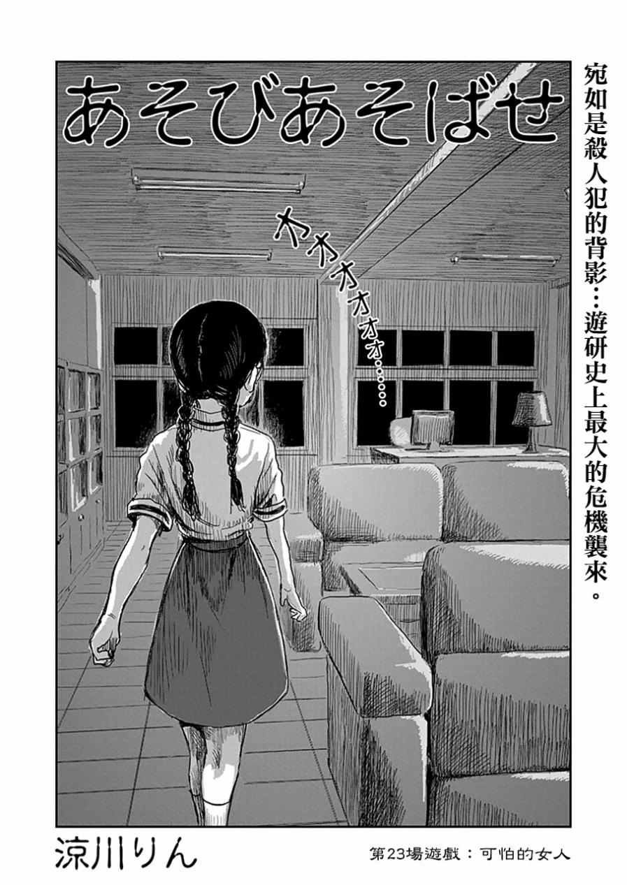 第23话