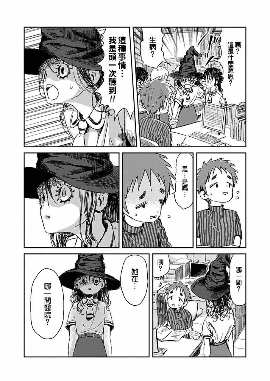 第24话
