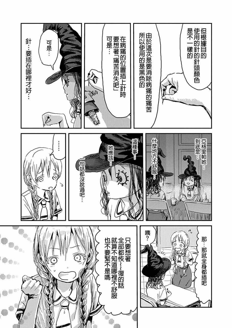 第24话