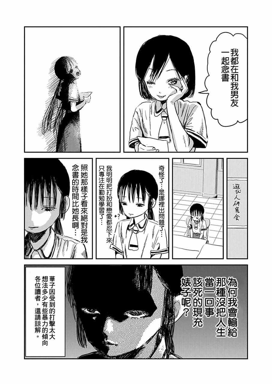 第25话