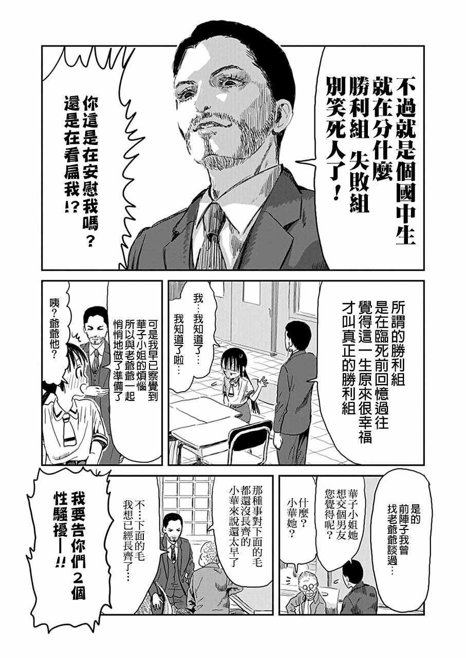 第25话
