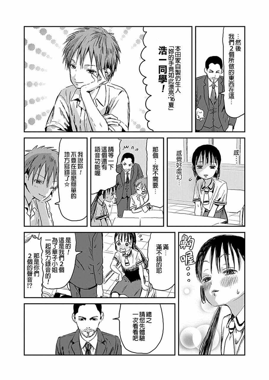 第25话