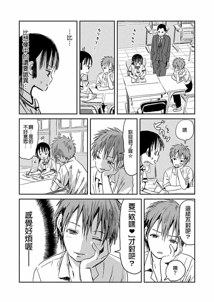 第25话