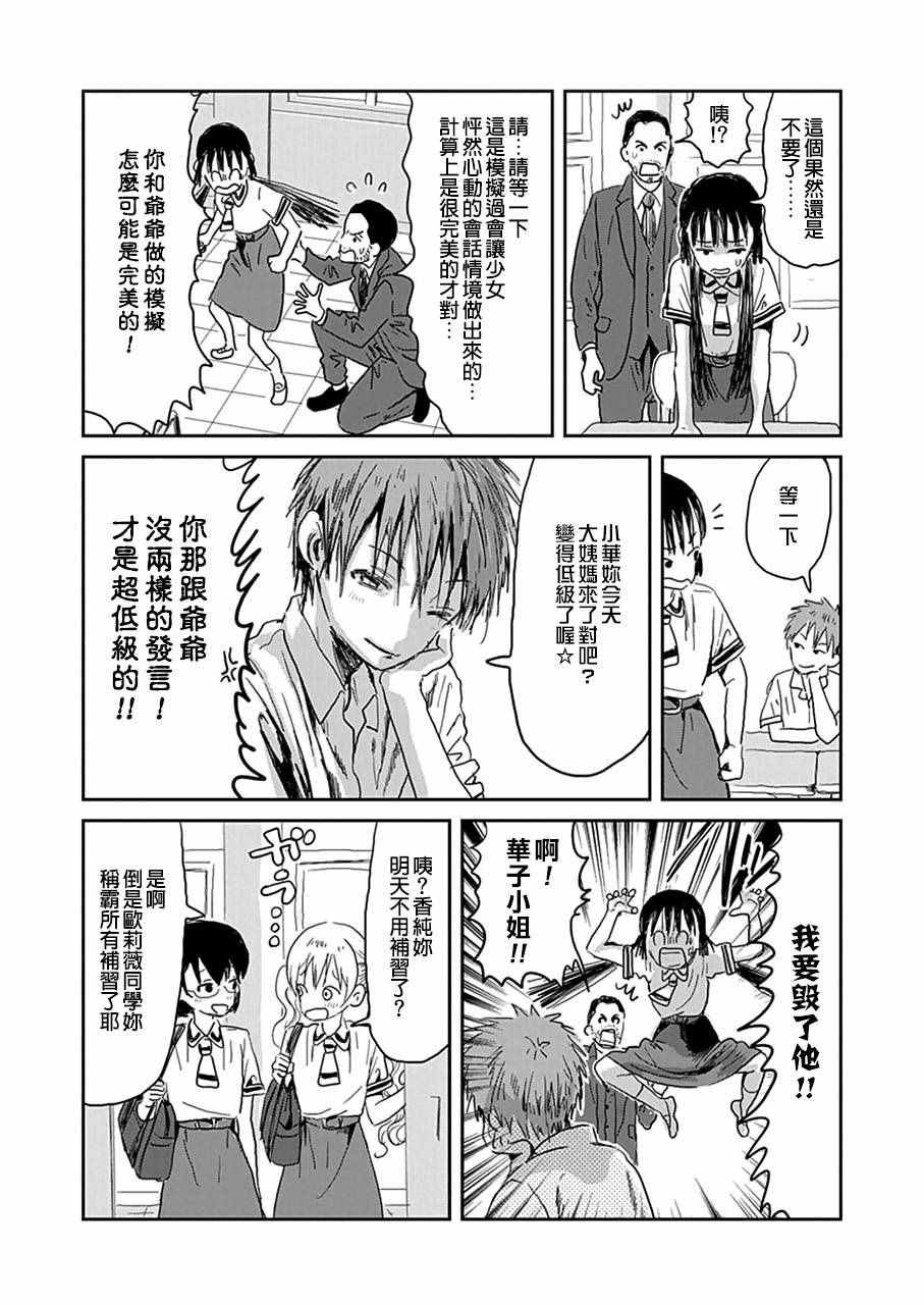 第25话