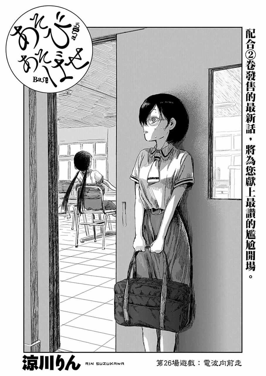 第26话