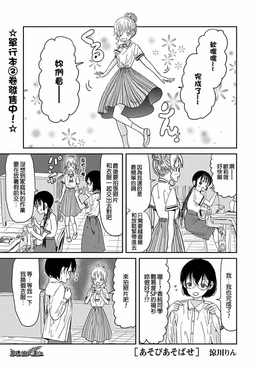 第27话