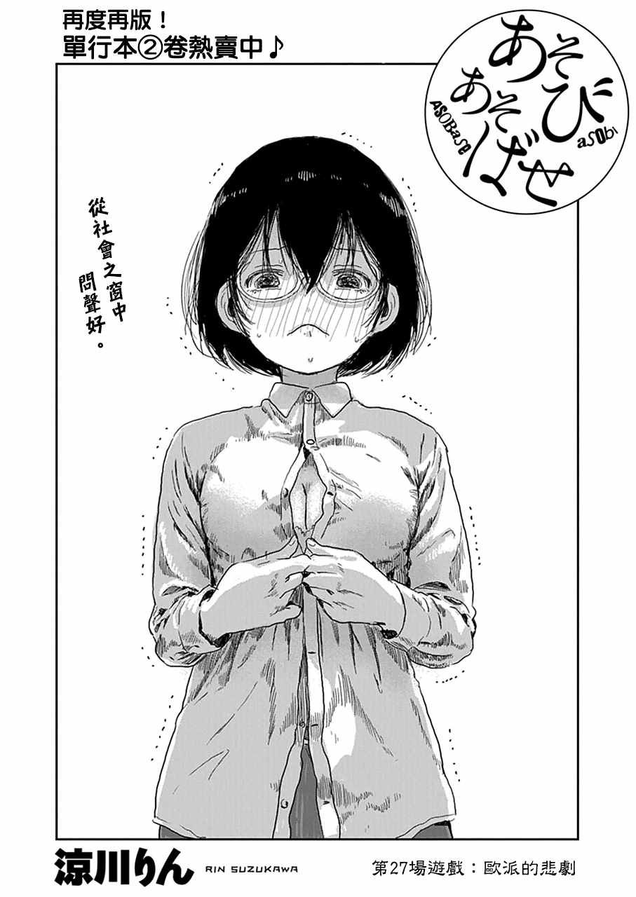 第27话