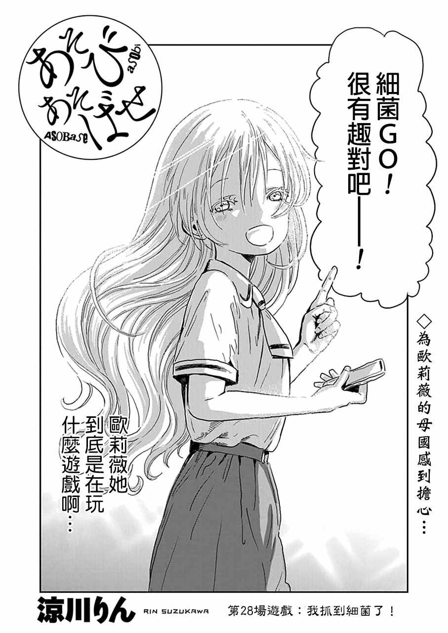 第28话