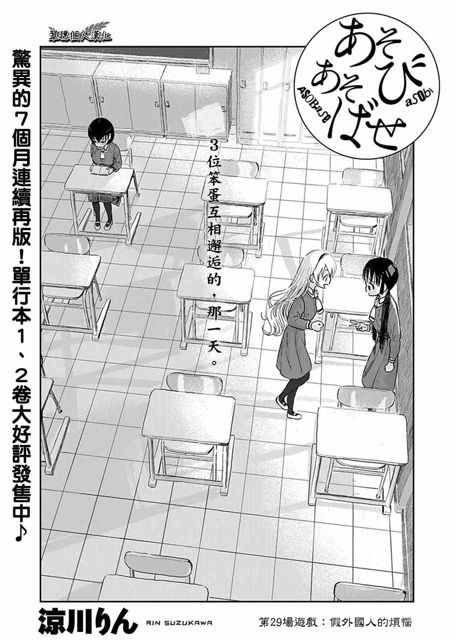 第29话