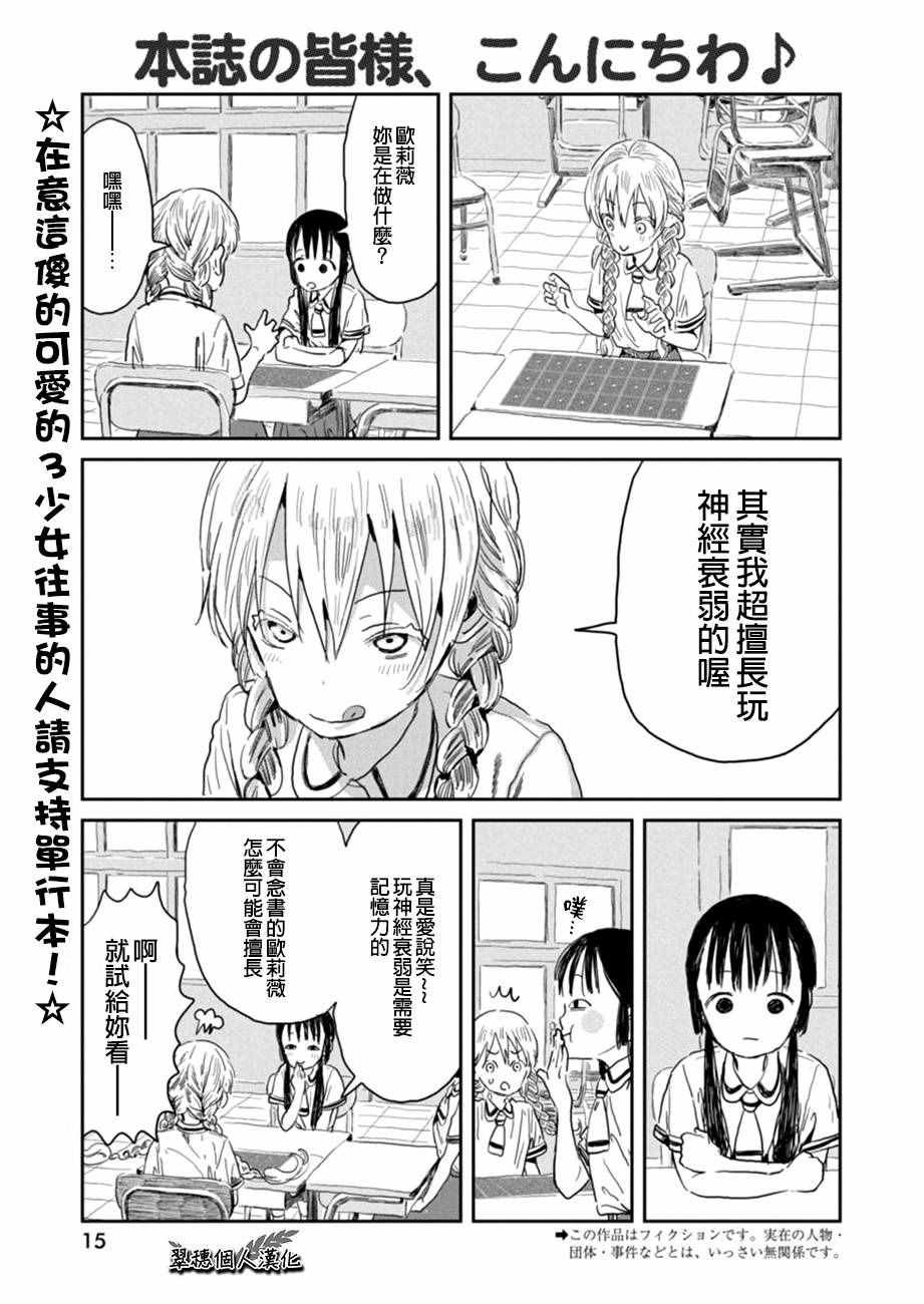 第30话