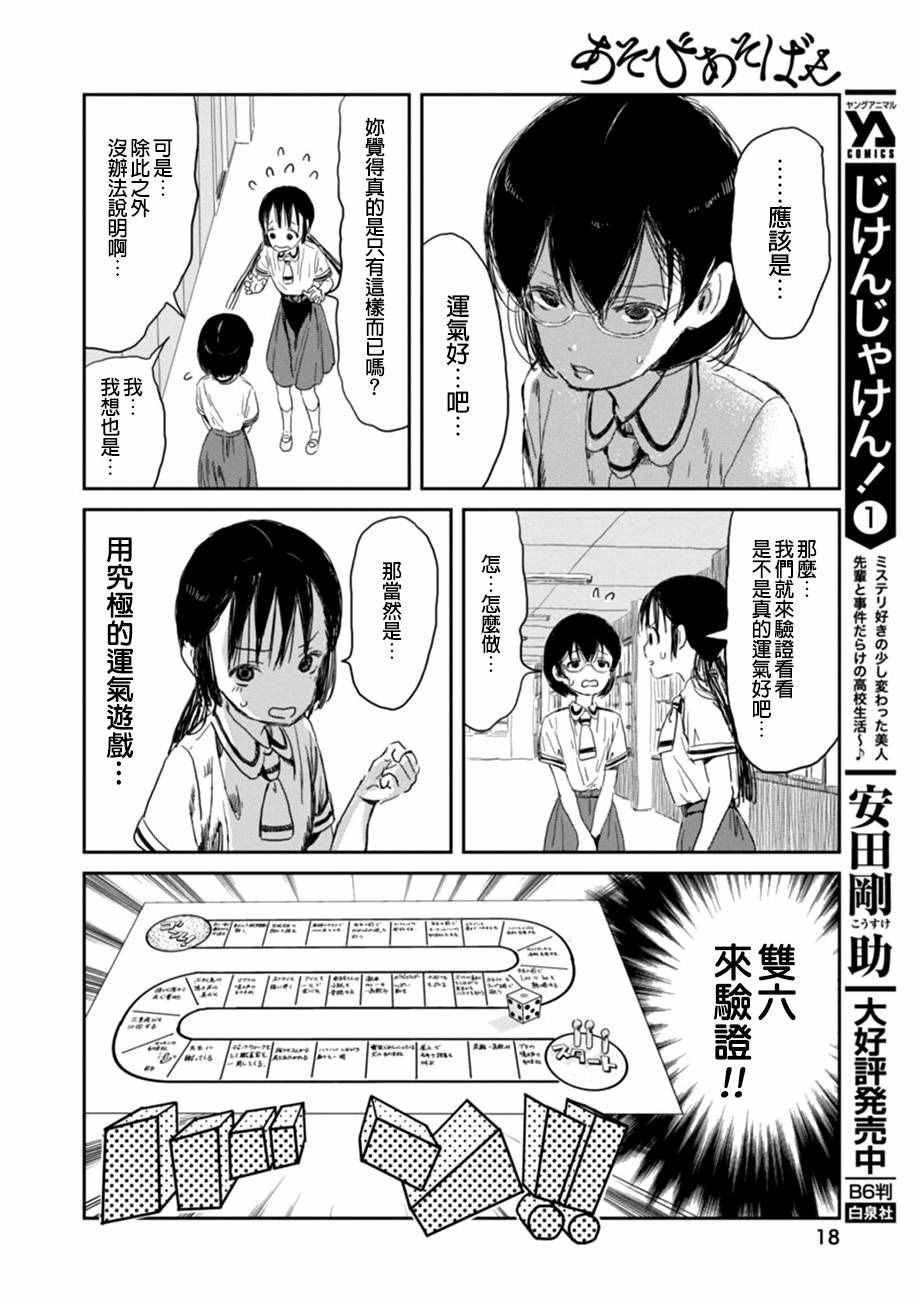第30话