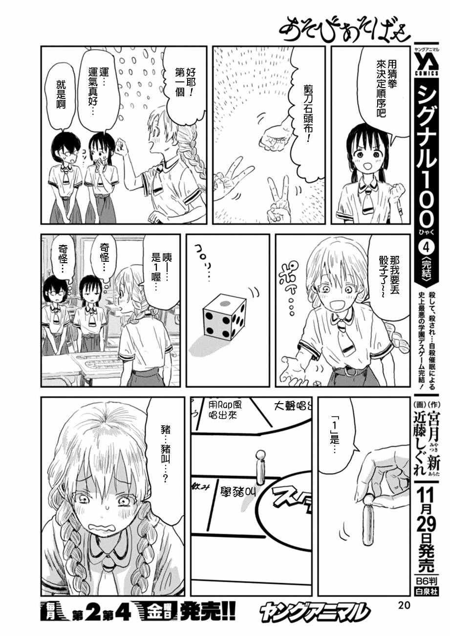 第30话