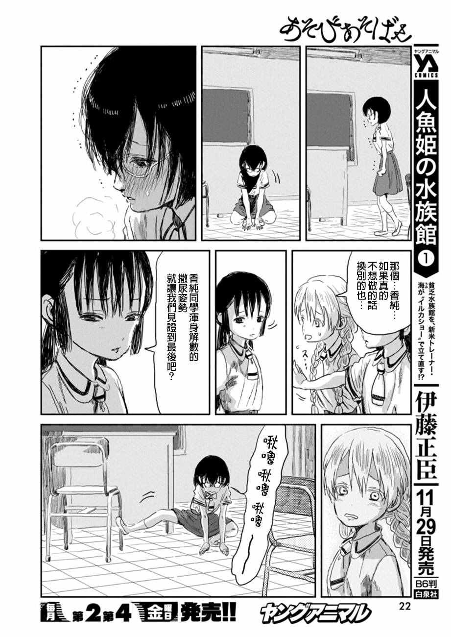 第30话