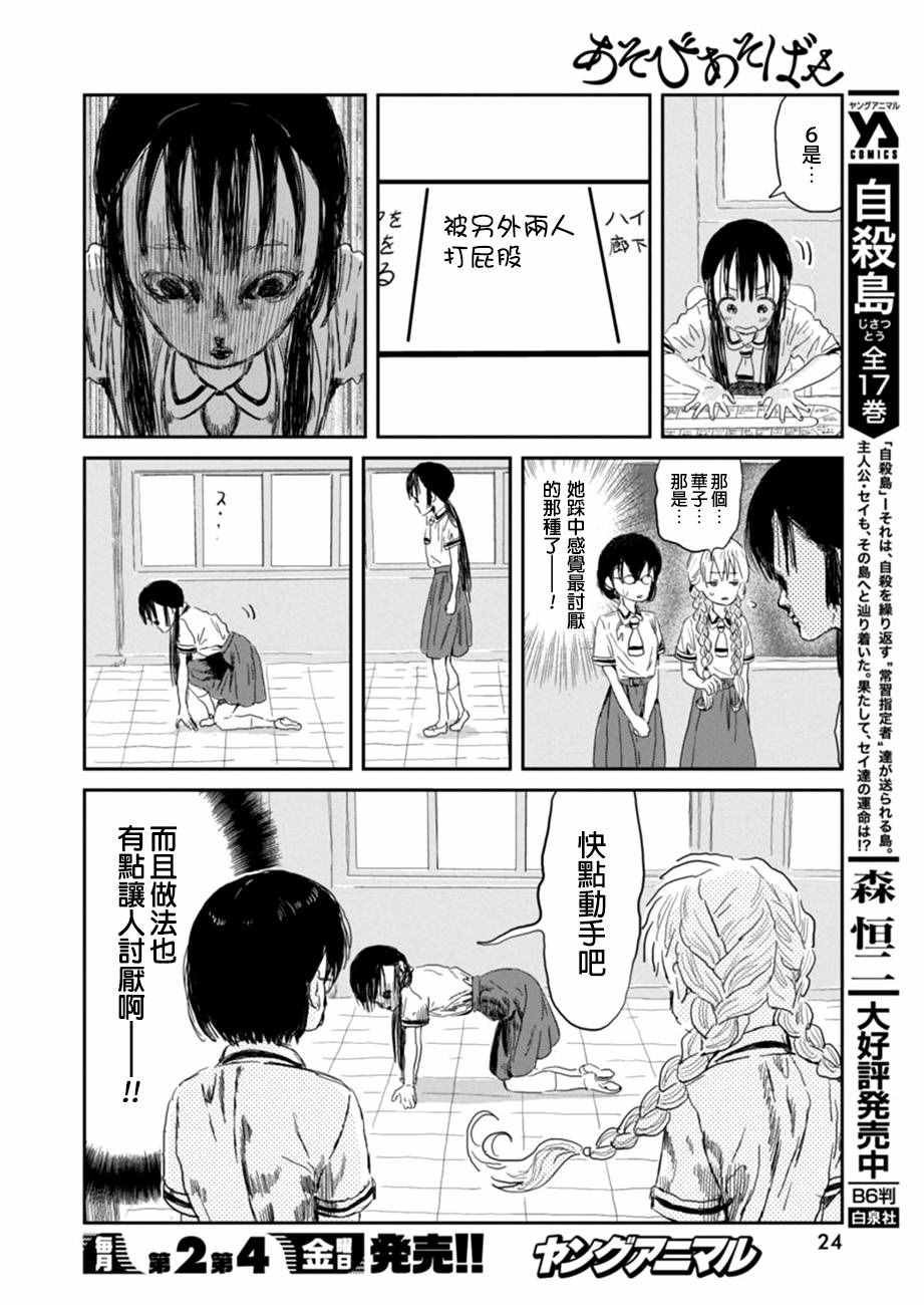 第30话