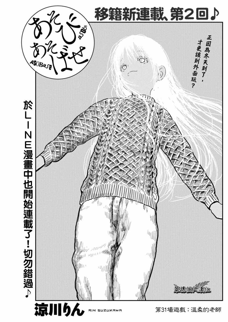 第31话