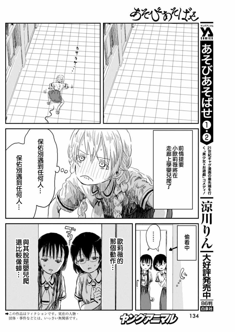 第31话